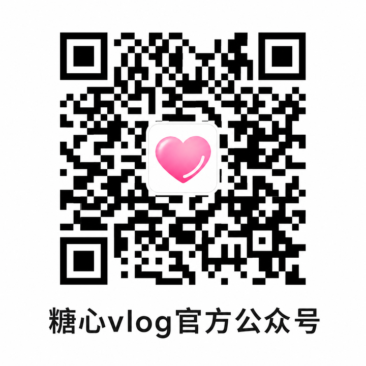 黑料官方公众号二维码